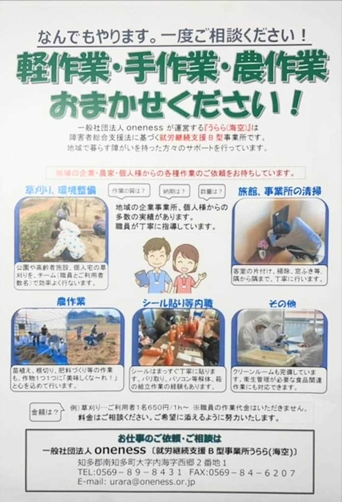 軽作業お任せください