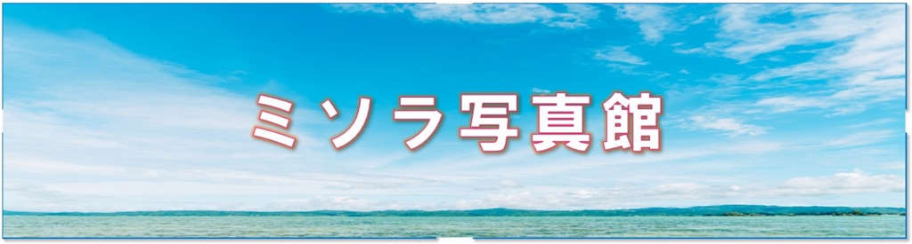 放課後等デイサービス ミソラ ギャラリー